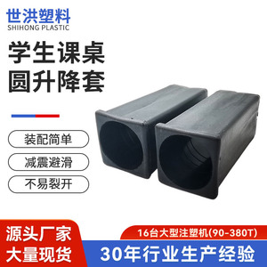 Shih Hung Plastics Furniture <b>Leg</b> 30x30mm Round Lifting Sleeve Black Plastic Foot Cover For Desk <b>Chair</b> Accessories - Product Image 4