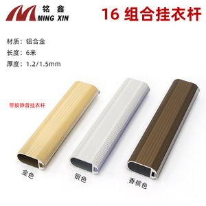 Ming Xin Aluminum Alloy Wardrobe Hanging Rod 6m Wall Mount Non Detachable <b>Clothes</b> Rod For Wardrobes Cabinets - Product Image 4