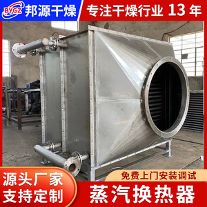 Échangeur de chaleur à vapeur à ailettes Bangyuan, type plaque à ailettes, en acier et aluminium composite, radiateur d'air, dispositif de refroidissement à vapeur - Product Image 3