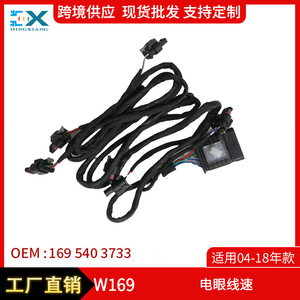 Mercedes-Benz สายสัญญาณเรดาร์1695403733ด้านหน้าเซ็นเซอร์กันชนหลัง12V หุ้มฉนวนพีวีซีสำหรับ W169 - Product Image 5