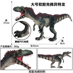 Yxs niños Jurásico Tyrannosaurus Rex animal modelo grande de goma suave <span class=keywords><strong>Allosaurus</strong></span> dinosaurio <span class=keywords><strong>juguete</strong></span> - Product Image 6