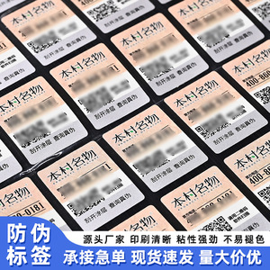 Etiqueta Anti-Falsificación Rectangular de Papel Autoadhesiva Zhong'an con Código QR y Revestimiento Raspable para Productos - Product Image 5