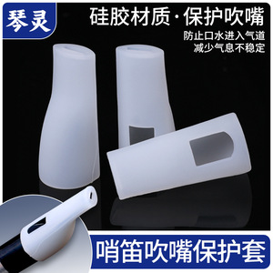 Protector de boquilla Piccolo, cubierta de silicona para accesorios de flauta irlandesa y Yamaha - Product Image 4