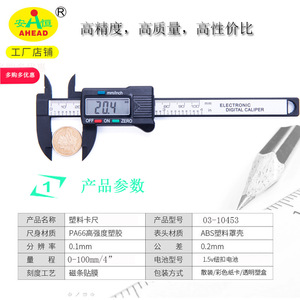 AHEAD Digital Caliper 0-100mm Plastic High Accuracy <b>Measurement</b> <b>Tool</b> - Product Image 3