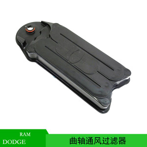 68002433AB กรองอากาศเพลาข้อเหวี่ยง Dodge Ram 2500รถกระบะตัวกรองอากาศขนาดมาตรฐาน - Product Image 5