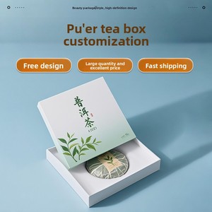 กล่องของขวัญชาผู่เอ๋อร์แบบกำหนดเองได้ วัสดุรีไซเคิลรักษ์โลกคุณภาพสูง บรรจุภัณฑ์ชาดำชนิดพิเศษสำหรับตกแต่ง - Product Image 1