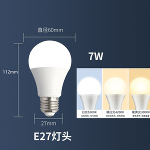 A19 หลอดไฟ LED E26 ฐานพลาสติกตัวควบคุมสวิตช์แบบแมนนวล SMD AC 110V 2700K สีขาวนวล 80lm/W 25000 ชั่วโมง - Product Image 4