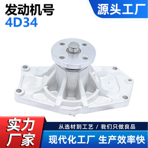 Bomba de Agua Cw para Motores Mitsubishi 4D34 4D36 3900Cc 4200Cc 4D34T, Pieza de Repuesto para Maquinaria de Construcción - Product Image 4