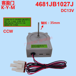 มอเตอร์พัดลมตู้เย็นแอลจี รุ่น 4681JB1027J DC13V สำหรับอะไหล่ตู้แช่แข็งแบบเคียงข้าง - Product Image 2