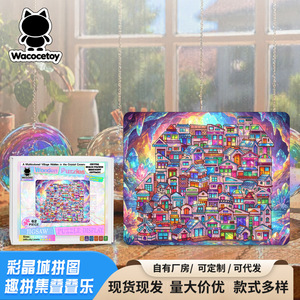 วาโคเซทอยจิ๊กซอว์ไม้ 62 ชิ้นธีมหมู่บ้านคริสตัลของเล่นงานฝีมือ DIY สำหรับเด็กและวัยรุ่น - Product Image 2