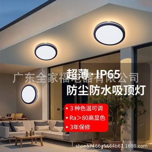 <b>Led</b> <b>Ceiling</b> <b>Light</b> <b>Round</b> Wood Base Ip65 Waterproof For Living Room Bedroom - Product Image 3