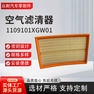 ไส้กรองอากาศจงไน 180x270x55 มม. ประสิทธิภาพสูง สำหรับเครื่องยนต์ 1.5T 2.0T - Product Image 5