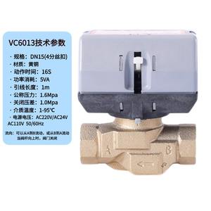 Vanne électrique en cuivre Honeywell à 3 voies VC6013 & VC401 pour unité de ventilo-convecteur & systèmes CVC Vanne d'eau électrique à deux voies à trois voies - Product Image 4