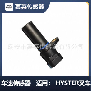 เซ็นเซอร์วัดความเร็วรถ Jiying รุ่น 1541232 สำหรับรถยก Hyster - Product Image 1