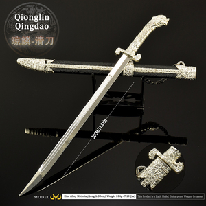 Stile asiatico 30CM Qingdao spada Qionglin modello pieno metallo artigianato arma fredda giocattolo per la tecnica di fusione dei bambini fresco ragazzo regalo - Product Image 4