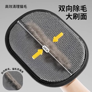 JYNB Pet Hair Removal Glove Black Small Size 21x16 Round Brush For Long Haired <b>Cat</b> <b>Sofa</b> Cleaning Tool - Product Image 3