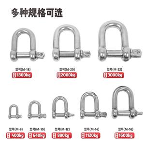 Manille en D en acier inoxydable M8 M10 M12 M14 M16 M18 M20 avec goupille à vis pour levage et crochet de sécurité - Product Image 1