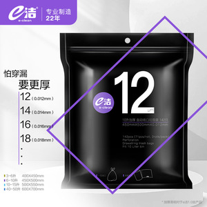 E-Clean Extra Thick Trash Bags 10L 450x500mm Drawstring Fit 10 Liter Bin - Product Image 1