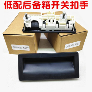 มือจับท้ายรถ VW 5N0 827 566สีดำประตูท้ายรถปล่อยพลาสติกสำหรับ Jetta Tiguan Passat Lavida - Product Image 5