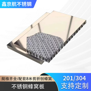 Panel de Acero Inoxidable Xinjinghang con Textura de Panal de Abeja 0.5*1219*C, Diseño de Ondas de Agua para Decoración de Techos y Paredes - Product Image 5