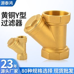 Válvula de Bola Tipo Y de Latón de Alta Presión Yuhuan, Filtro de Agua para Bomba, Filtro de Tubería para Lodo y Arena, Fabricada con Material de Latón Duradero - Product Image 4