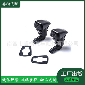 Boquillas de Lavaparabrisas Shuangxuan 7T4Z-17603-A para Ford F150 F350 F450 Edge, Boquilla Individual de Plástico - Product Image 5