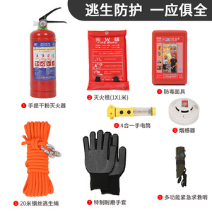 Alnas Fire Rescue Escape Kit Portable Home Emergency Supplies for Class A B Fires - Product Image 2