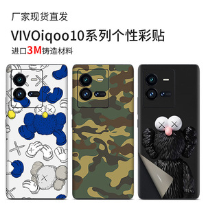 ฟิล์มกันรอยหลังโทรศัพท์ Iqoo 10 Pro ลายการ์ตูน ป้องกันรอยนิ้วมือ วัสดุ TPU PC ดีไซน์ลายนูน เคสโทรศัพท์มือถือ - Product Image 4