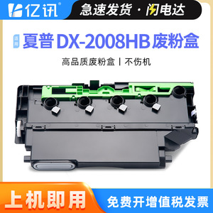 กล่องเก็บผงหมึกเสีย Sharp รุ่น MX2618NC ใช้ได้กับเครื่องพิมพ์และเครื่องถ่ายเอกสาร MX3648NC 3115N 3140N 3118NC 3618NC - Product Image 5