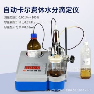 เครื่องวัดความชื้นคาร์ล ฟิชเชอร์ ออโตเมติก 0.001-100 เครื่องวัดความชื้นอิเล็กทรอนิกส์ เครื่องวิเคราะห์ปิโตรเคมีในห้องปฏิบัติการ - Product Image 5