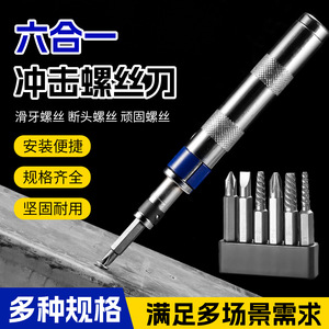 Impact Screwdriver 6 In 1 Manual With Bits Metric Industrial Grade Magnetic Polishing Handle 45 Steel - Product Image 3