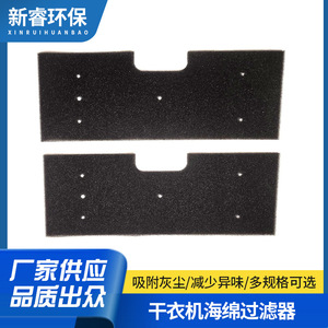 Filtro de algodón Ge Profile Wh01X35719 para lavadora, número de pieza 8000565, material de alta calidad - Product Image 6