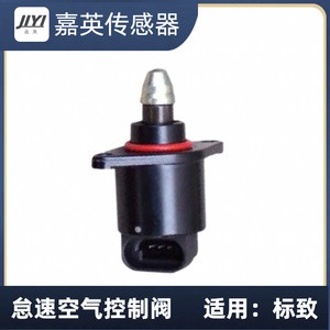 Válvula de control de aire de ralentí JLYI 1920.N1 1635.52 para Peugeot - Product Image 1