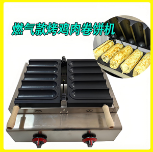 Machine à griller commerciale pour poulet, 5 enveloppes, barbecue, burrito, machine à cuire les burritos, machine à cuire les burritos au poulet antiadhésive commerciale - Product Image 4