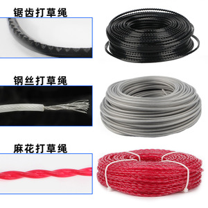 Lawn Mower Grass Cutting Rope Steel <b>Wire</b> Twist Saw Teeth Nylon Rope For <b>Brush</b> Cutter Mowing Accessories - Product Image 1
