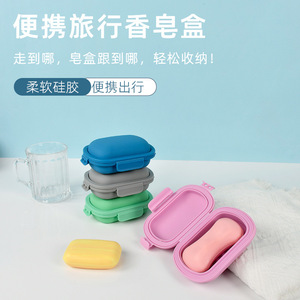 Yu Tai Portable Soap Dish With Lid Self Drain Round Plastic Travel Soap Box For Business Trips - Product Image 5