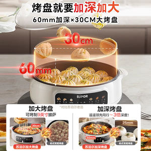 Plaque de cuisson électrique Supor 30 cm, antiadhésive, multifonction, pour frire, faire mijoter, griller, faire une marmite chaude - Product Image 5