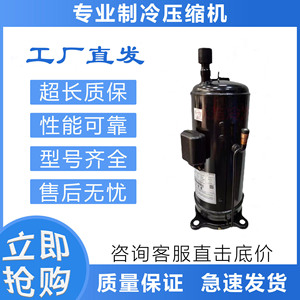 คอมเพรสเซอร์ทำความเย็นฮิตาชิ รุ่น E605DH-59D2YG ใช้สารทำความเย็น R410A กำลังไฟ 5400 วัตต์ สำหรับทำความเย็นและความร้อน - Product Image 2
