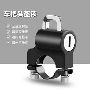 อลูมิเนียมอัลลอยด์แฮนด์จับล็อคหมวกกันน็อคสำหรับสกู๊ตเตอร์จักรยานป้องกันการโจรกรรมอัพเกรดเปลี่ยน 4530 - Product Image 4