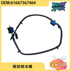 Windshield <b>Washer</b> Nozzle 61667367464 For Bmw 4 Series F32 F36 Plastic Part - Product Image 4