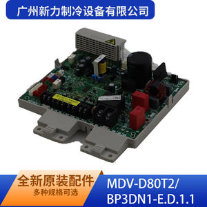 Carte de commande MDV-D80T2 BP3DN1-E.D.1.1 pour climatiseur commercial de Guangzhou Xinli Refrigeration Equipment Co Ltd - Product Image 2