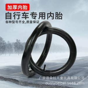 Tubo interior duradero para bicicleta de niños, válvula de latón de 12 pulgadas, 48 mm, para ruedas de 12, 14, 16, 18, 20 y 26 pulgadas - Product Image 5