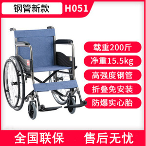 รถเข็นวีลแชร์พับได้แบบแมนนวล Yuwell H051 น้ำหนักเบา สำหรับผู้สูงอายุ ขนาดเล็ก พร้อมคุณสมบัติพิเศษ - Product Image 4