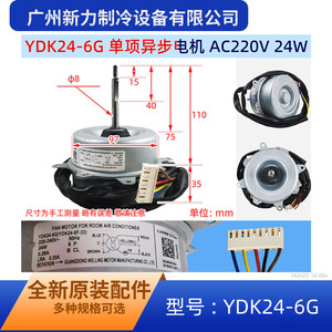 มอเตอร์พัดลมมีเดีย YDK24-6G 220-240V 50Hz สำหรับเครื่องปรับอากาศโครงสร้างโลหะคุณภาพสูง - Product Image 2