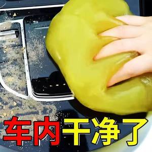 Gadgets de limpieza: gel de limpieza suave para coches, barra de arcilla para teclados de ordenador y gel quitapolvo. - Product Image 1