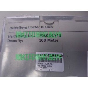 ใบมีดไฮเดลเบิร์ก รุ่น MV.054.746 ยาว 100 เมตร สำหรับอะไหล่เครื่องพิมพ์ - Product Image 1