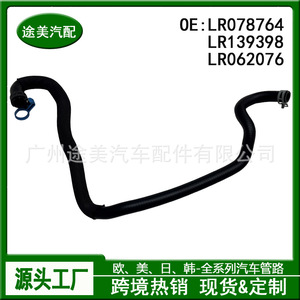 Manguera de refrigerante Land Rover LR078764 para Range Rover Sport 5, pieza de repuesto para tanque de agua auxiliar del termostato - Product Image 2