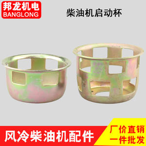 Copa de Arranque para Motor Diésel Refrigerado por Aire 170/173/178/186FA188/190F, Accesorio para Mini Cultivadora y Generador - Product Image 3