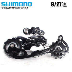 Dérailleur arrière Deore Rd-M592 9 vitesses pour VTT, cage longue, en alliage durable - Product Image 2