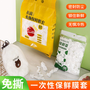 ฝาครอบฟิล์มยึดติดเกรดอาหารต้านเชื้อแบคทีเรีย 10-24 ซม. สำหรับผักผลไม้ใช้ในครัวเรือน - Product Image 3